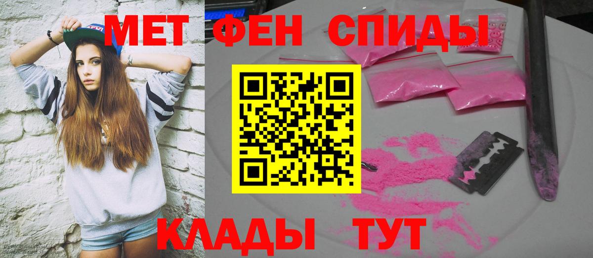 Амфетамин Розовый Белово