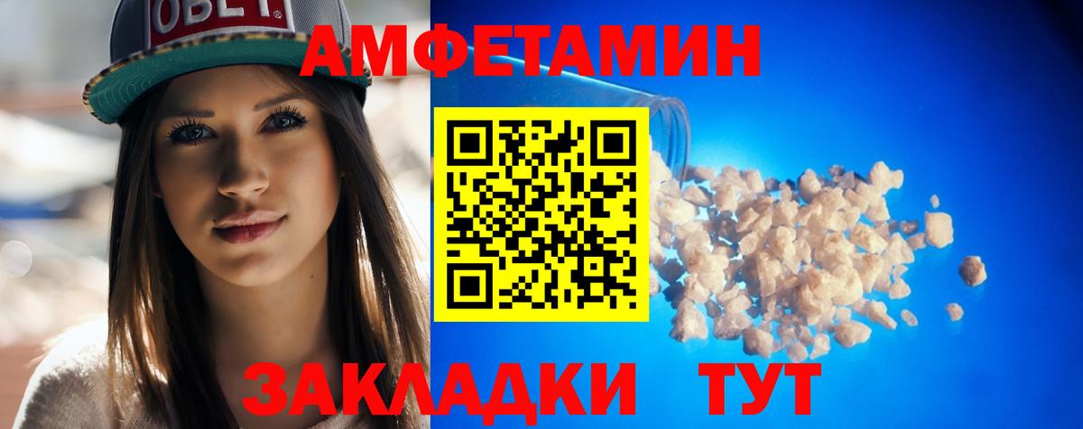 Белово  Amphetamine VHQ  Amphetamine  Вход с VPN 