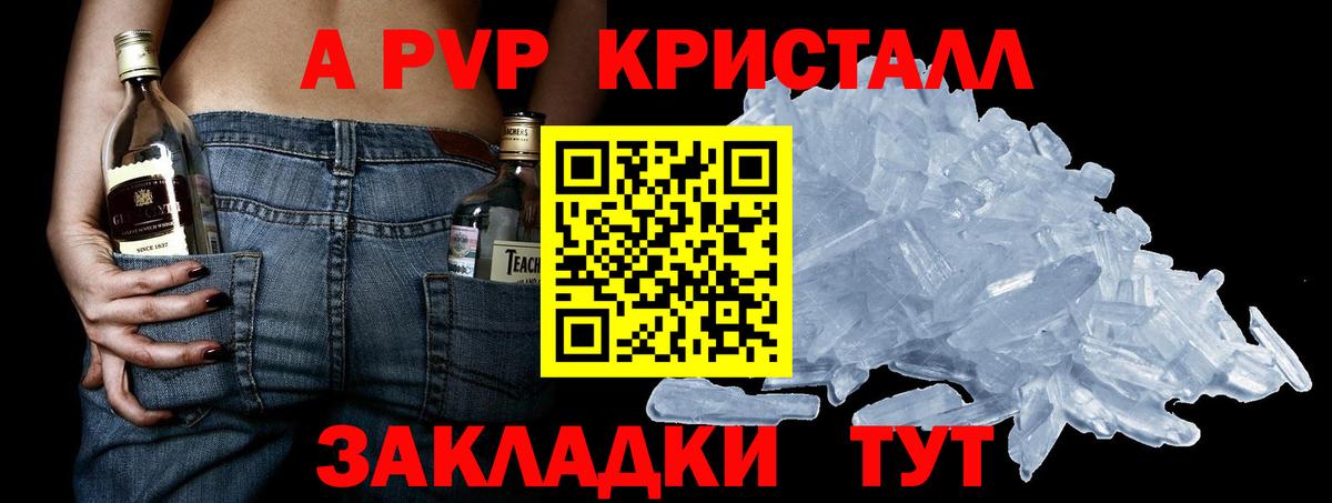 A PVP VHQ  наркота  Alpha PVP VHQ  Белово  A-PVP  A-PVP СК  Вход с VPN 