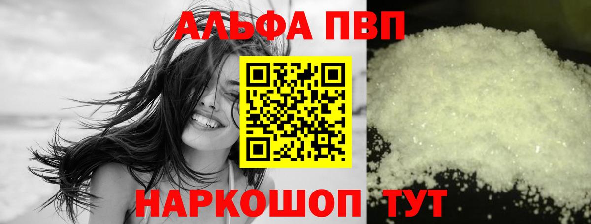 Alfa_PVP Соль Белово