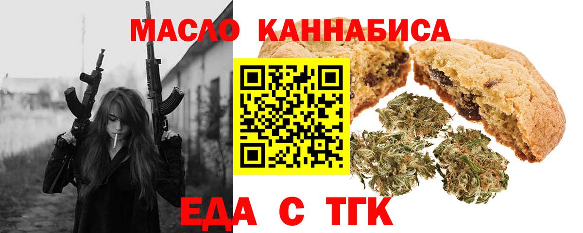 Cannafood конопля  Вход с VPN  Белово 