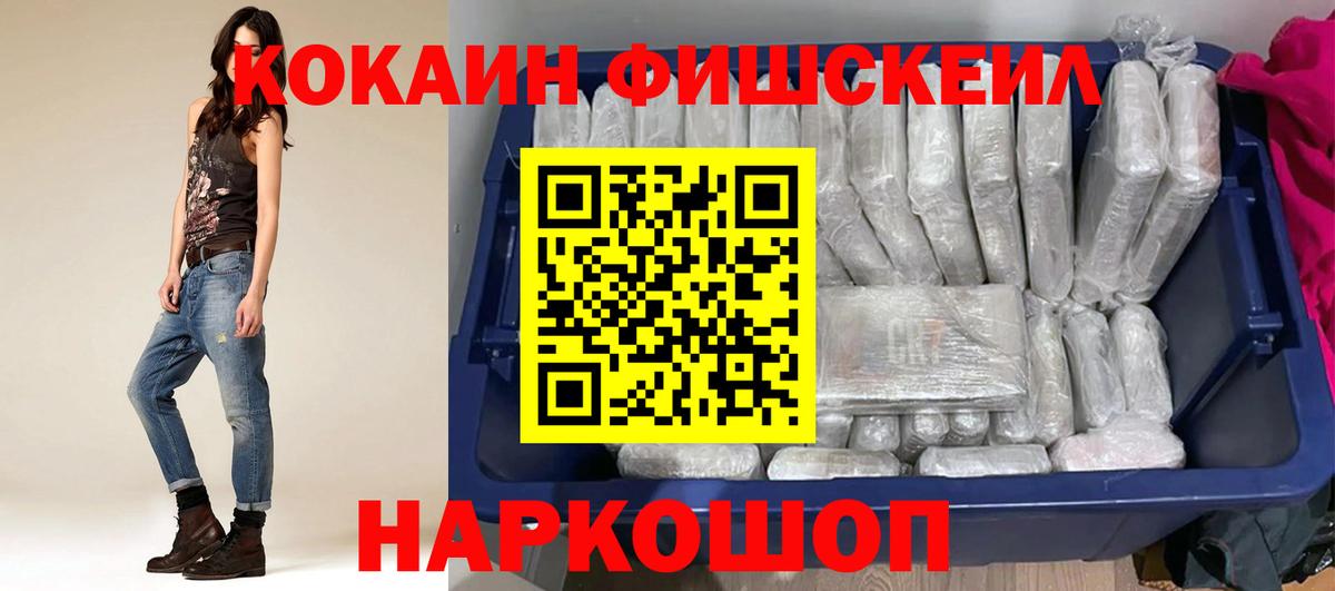 Кокаин 97% Белово