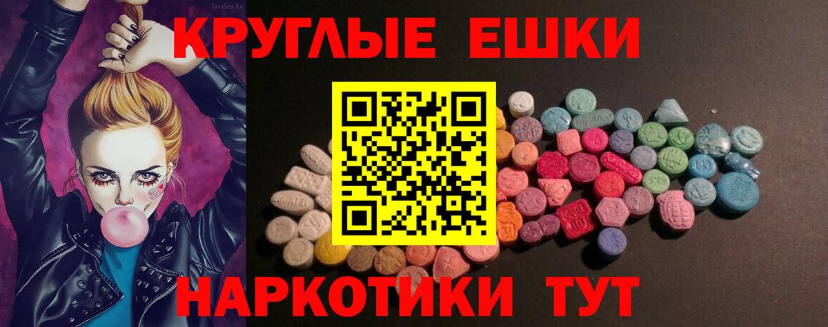 Ecstasy ешки  Экстази  Экстази круглые  Белово  Вход с VPN 
