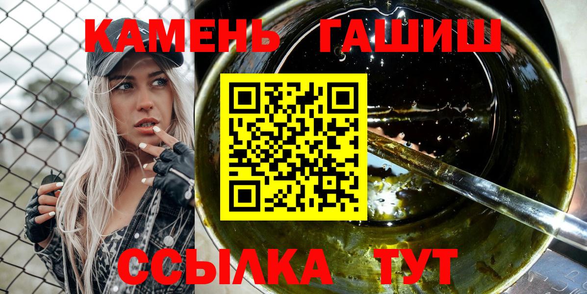 Белово  ГАШИШ  Вход с VPN  ГАШИШ индика сатива 