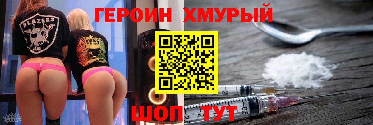 ГЕРОИН VHQ Белово