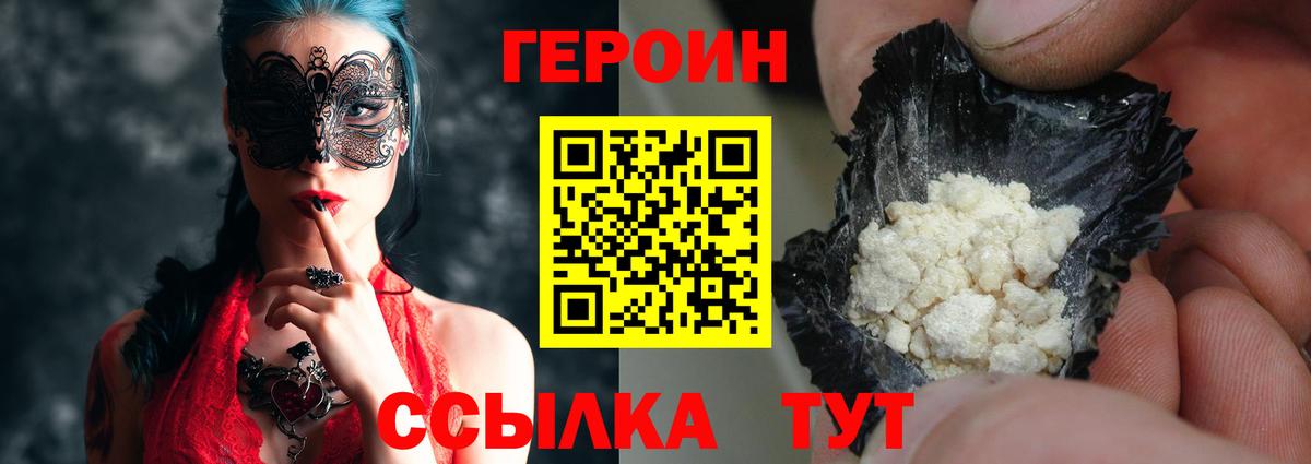 Героин афганец  Вход с VPN  Белово 