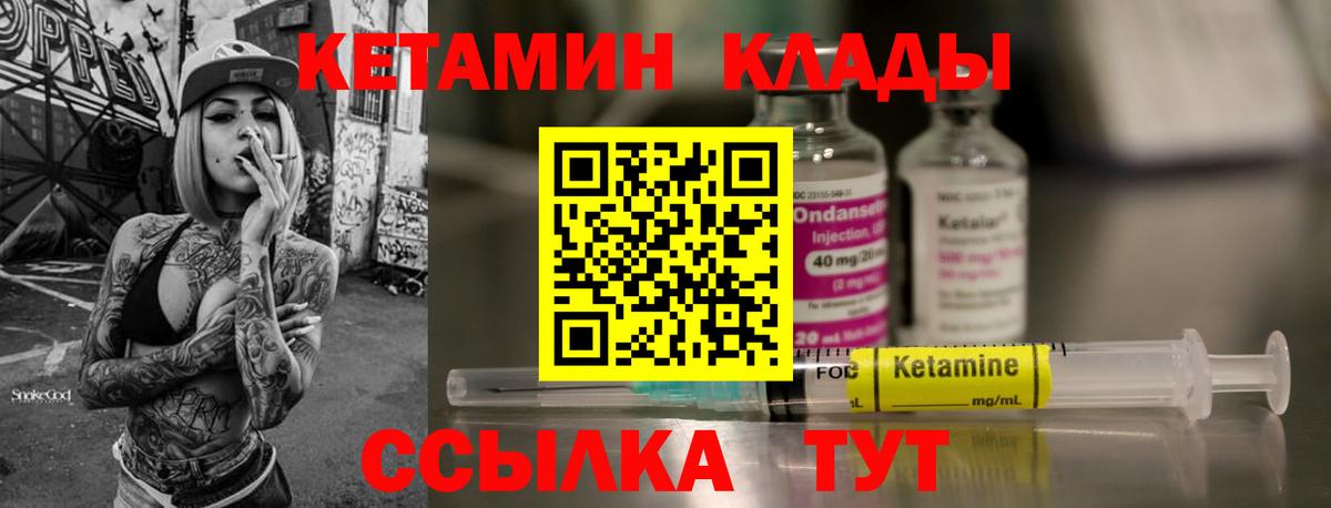 Белово  КЕТАМИН ketamine  КЕТАМИН VHQ  Вход с VPN 