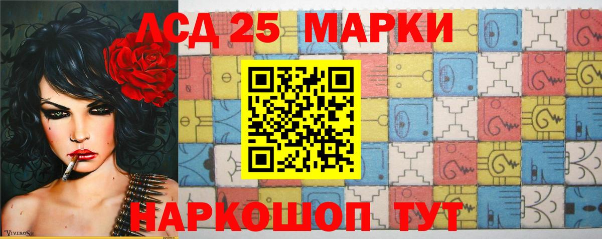 LSD-25 экстази ecstasy Белово