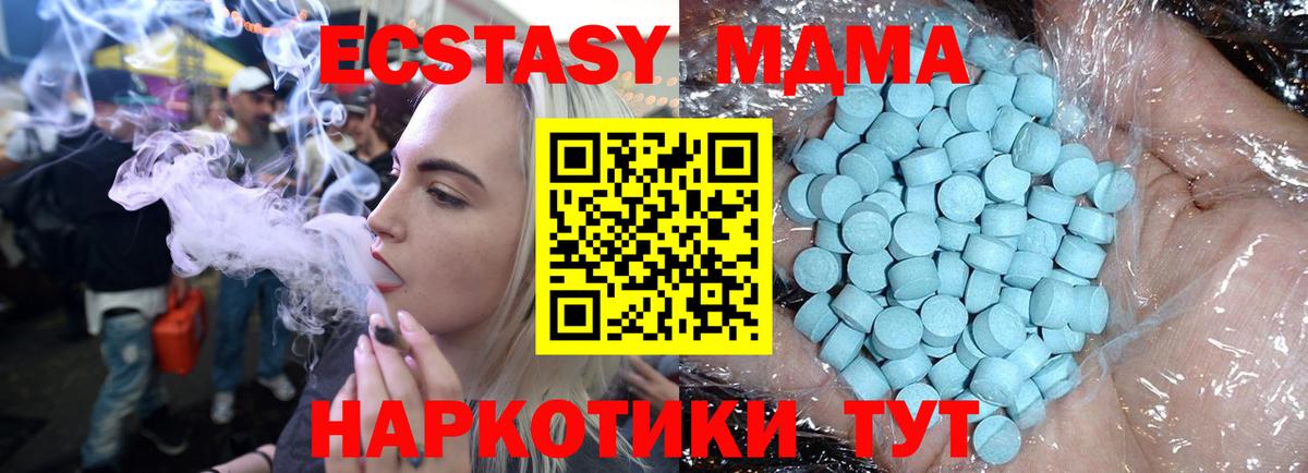 МДМА crystal Белово