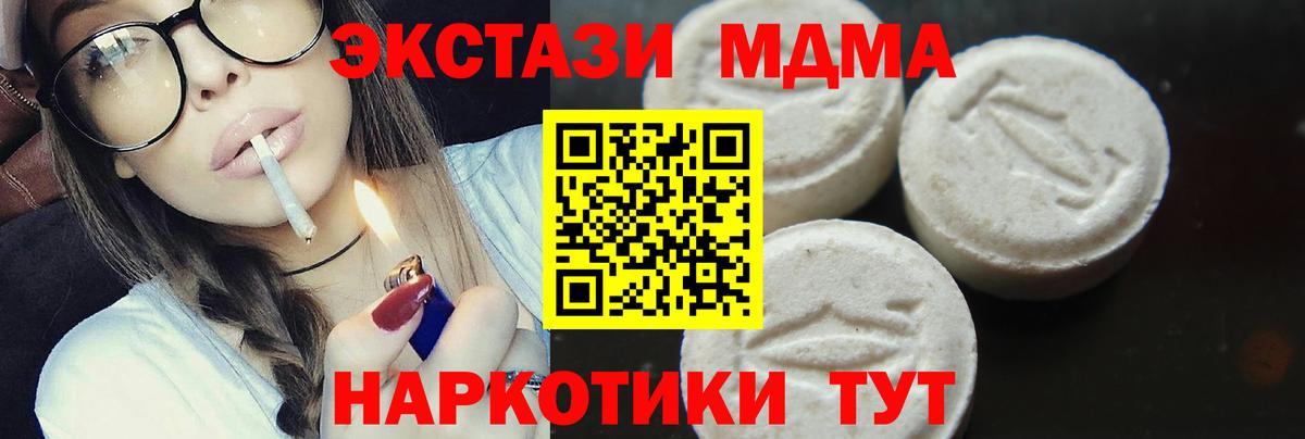 Белово  MDMA  MDMA VHQ  Вход с VPN  MDMA Molly 