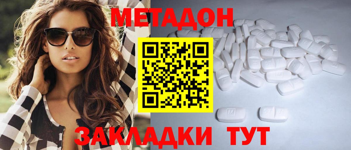 Метадон мёд Белово