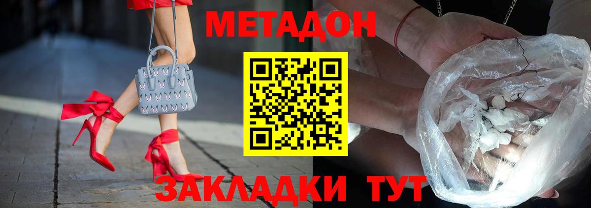 Белово  Метадон белоснежный  Вход с VPN 