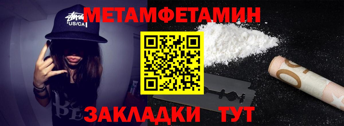 МЕТАМФЕТАМИН мет Белово