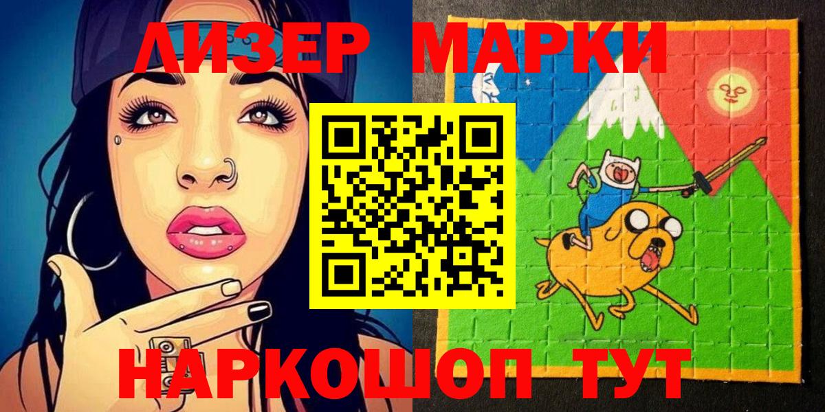 Марки NBOMe 1500мкг Белово