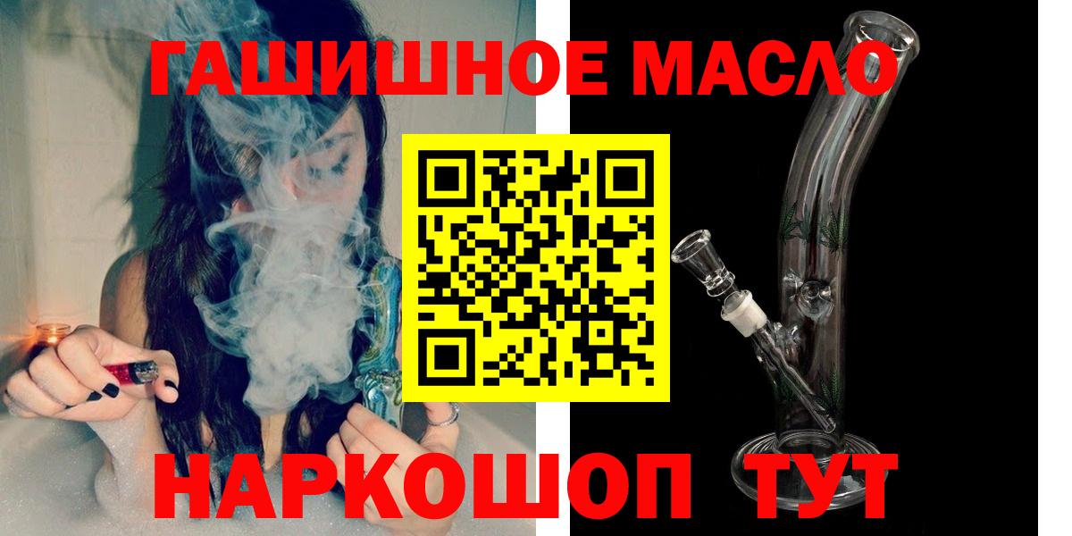 ТГК THC oil  Дистиллят ТГК вейп  Белово  Вход с VPN 
