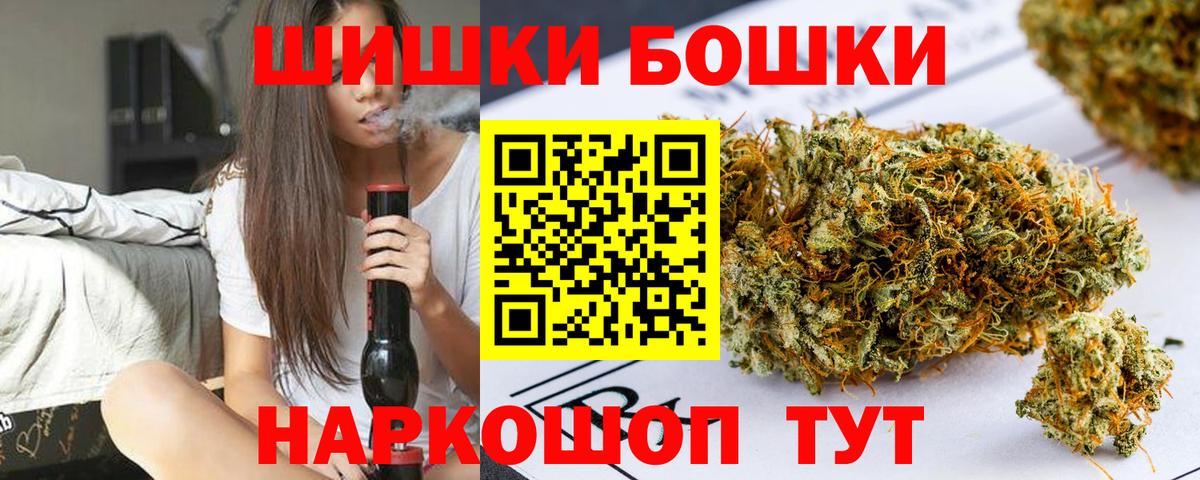 Конопля индика  МАРИХУАНА сатива  Белово  Бошки Шишки THC 21%  Конопля марихуана  Вход с VPN 